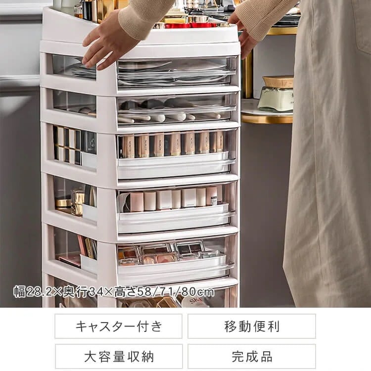収納ボックス 収納 化粧品 収納ケース 棚 おしゃれ 収納ラック キャスター付き プラスチック 移動便利 ホワイト 白 6段 7段 小物収納 大容量 コンテナ シンプル スリム 積み重ね 前開き 収納ボックス 収納 化粧品 収納ケース 棚 おしゃれ 収納ラック キャスター付き プラスチック 移動便利 ホワイト 白 6段 7段 小物収納 大容量 コンテナ シンプル スリム 積み重ね 前開き