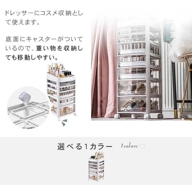 収納ボックス 収納 化粧品 収納ケース 棚 おしゃれ 収納ラック キャスター付き プラスチック 移動便利 ホワイト 白 6段 7段 小物収納 大容量 コンテナ シンプル スリム 積み重ね 前開き 収納ボックス 収納 化粧品 収納ケース 棚 おしゃれ 収納ラック キャスター付き プラスチック 移動便利 ホワイト 白 6段 7段 小物収納 大容量 コンテナ シンプル スリム 積み重ね 前開き