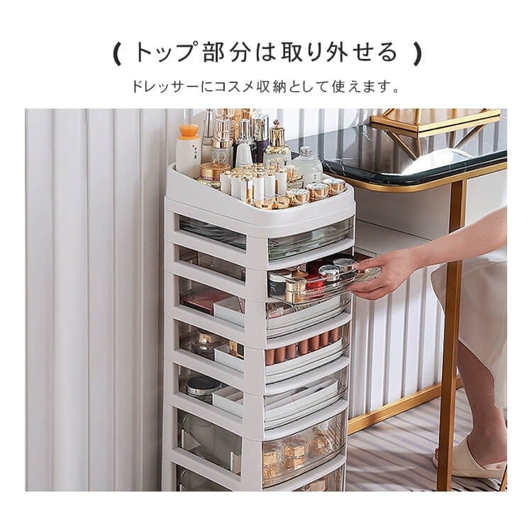 収納ボックス 収納 化粧品 収納ケース 棚 おしゃれ 収納ラック キャスター付き プラスチック 移動便利 ホワイト 白 6段 7段 小物収納 大容量 コンテナ シンプル スリム 積み重ね 前開き 収納ボックス 収納 化粧品 収納ケース 棚 おしゃれ 収納ラック キャスター付き プラスチック 移動便利 ホワイト 白 6段 7段 小物収納 大容量 コンテナ シンプル スリム 積み重ね 前開き