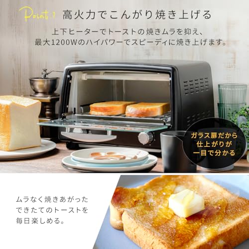 トースター 4枚焼 高火力 30分タイマー機能付 オーブントースター ブラック POT-412R-B トースター 4枚焼 高火力 30分タイマー機能付 オーブントースター ブラック POT-412R-B