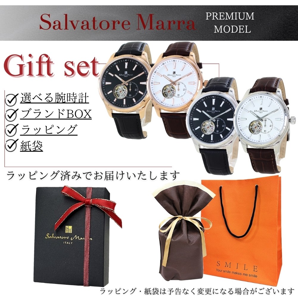 ラッピング済 ギフトセット 流通限定 サルバトーレマーラ メンズ 腕時計 手表 5気圧防水 革ベルト 機械式腕時計 自動巻き メンズ腕時計 男性用腕時計 誕生日 プレゼント 男性 父 夫 彼氏 入社祝 ラッピング済 ギフトセット 流通限定 サルバトーレマーラ メンズ 腕時計 手表 5気圧防水 革ベルト 機械式腕時計 自動巻き メンズ腕時計 男性用腕時計 誕生日 プレゼント 男性 父 夫 彼氏 入社祝