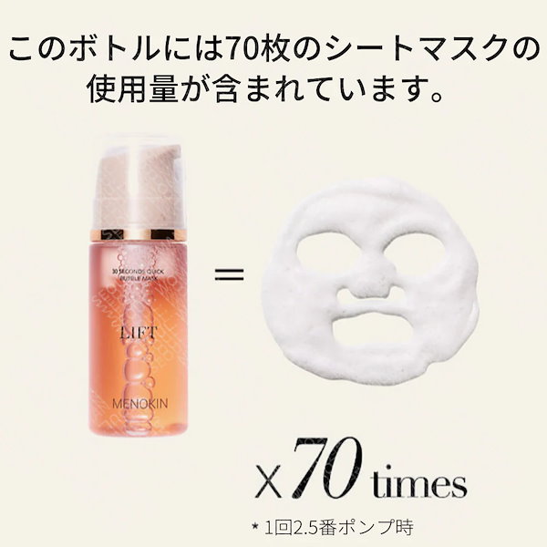 Qoo10] メノキン [ NEW ] MENOKIN 30秒