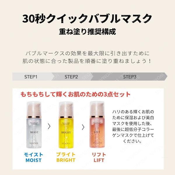 MENOKIN メノキン クイックバブルマスク 3本セット Qoo10] メノキン [ NEW ] MENOKIN 30秒