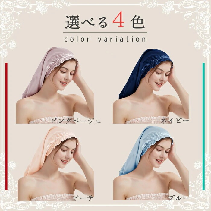 10pscグループ買い価格最 即納 さらっと６A級シルク製 ナイトキャップ ロングヘア ヘアケア 乾燥対策 ゴムタイプ 美髪 乾燥 育毛 プレゼント 女性 睡眠 美容