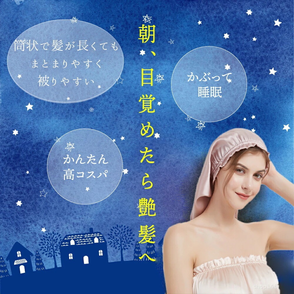 10pscグループ買い価格最 即納 さらっと６A級シルク製 ナイトキャップ ロングヘア ヘアケア 乾燥対策 ゴムタイプ 美髪 乾燥 育毛 プレゼント 女性 睡眠 美容