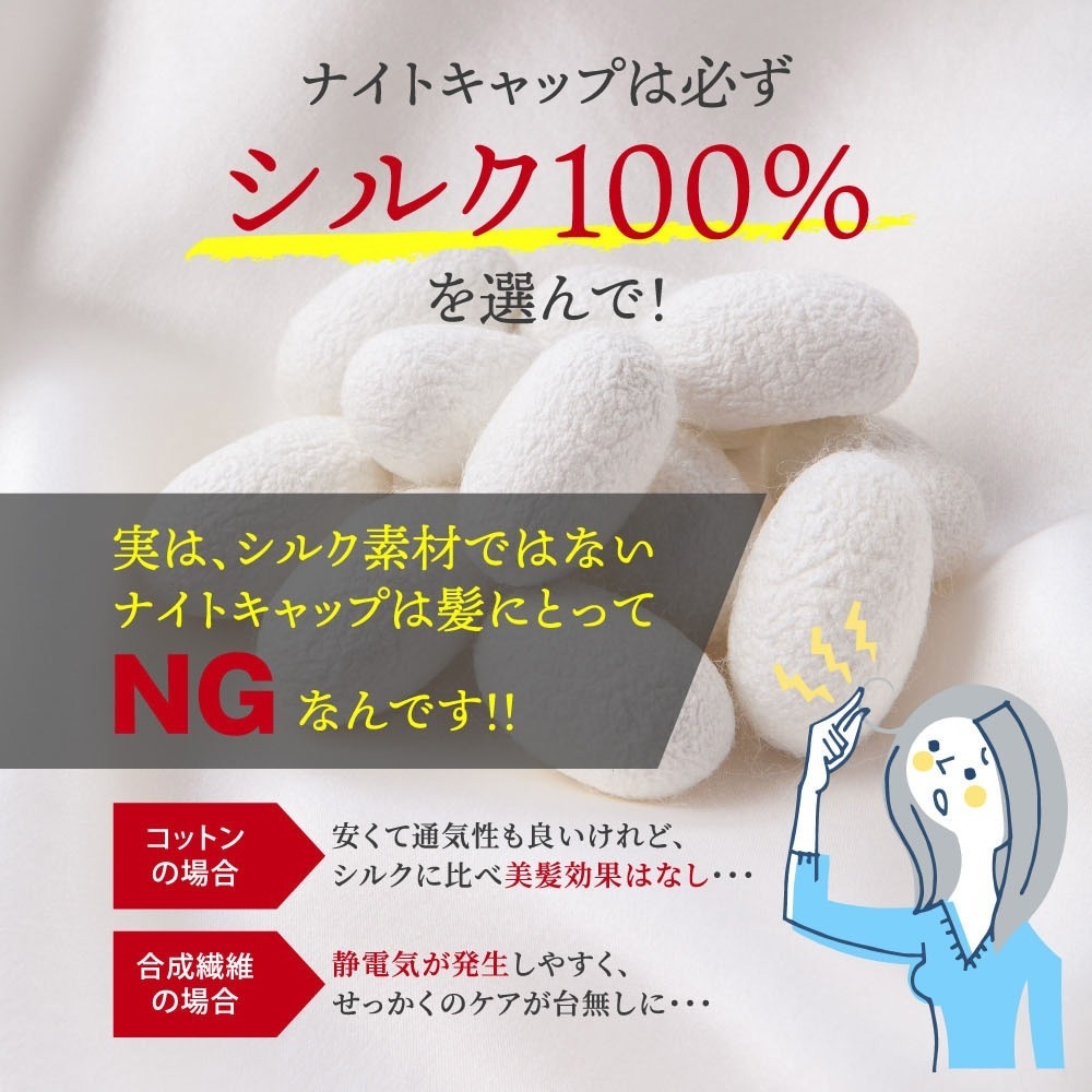 10pscグループ買い価格最 即納 さらっと６A級シルク製 ナイトキャップ ロングヘア ヘアケア 乾燥対策 ゴムタイプ 美髪 乾燥 育毛 プレゼント 女性 睡眠 美容