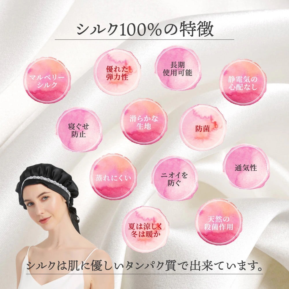 10pscグループ買い価格最 即納 さらっと６A級シルク製 ナイトキャップ ロングヘア ヘアケア 乾燥対策 ゴムタイプ 美髪 乾燥 育毛 プレゼント 女性 睡眠 美容