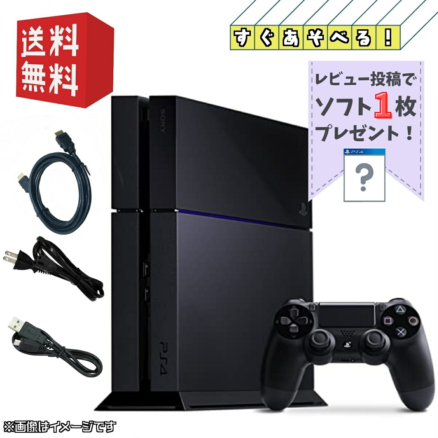 Qoo10] プレイステーション 【中古】PS4 本体 500GB 【 す
