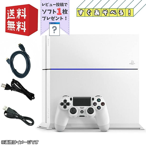 Qoo10] プレイステーション 【中古】PS4 本体 500GB 【 す