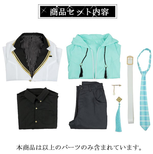 にじさんじ 弦月藤士郎 甲斐田晴 制服 コスプレ 衣装 51eMPOVjBpL._SY350_QL65_.jpg