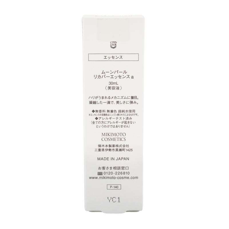 ムーンパール リカバーエッセンス 30ml ハリ美容液 [ギフトラッピング対応] mdprevattcaulkingandwaterproofing.com