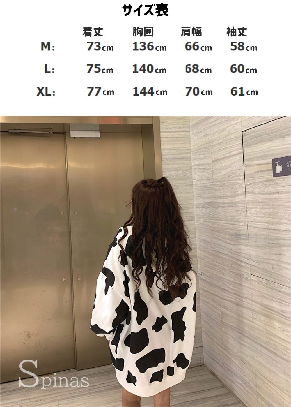 Qoo10] フード牛柄が主人公をドレスアップゆったり