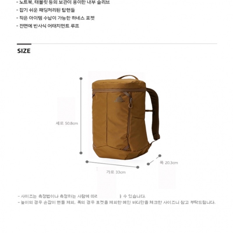 (グレゴリー) グレゴリールーン 25 バックパック-コヨーテブラウン (グレゴリー) グレゴリールーン 25 バックパック-コヨーテブラウン