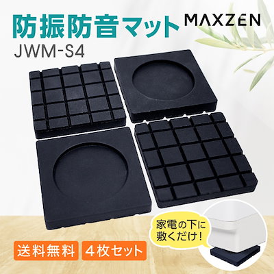 Qoo10] MAXZEN 洗濯機 防振 防音 マット ゴム 冷蔵庫 : 生活家電