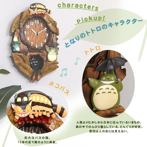 トトロ　振り子時計　ジブリ となりのトトロ】振り子時計【ジブリ】 掛け時計 壁掛け時計 アニメ