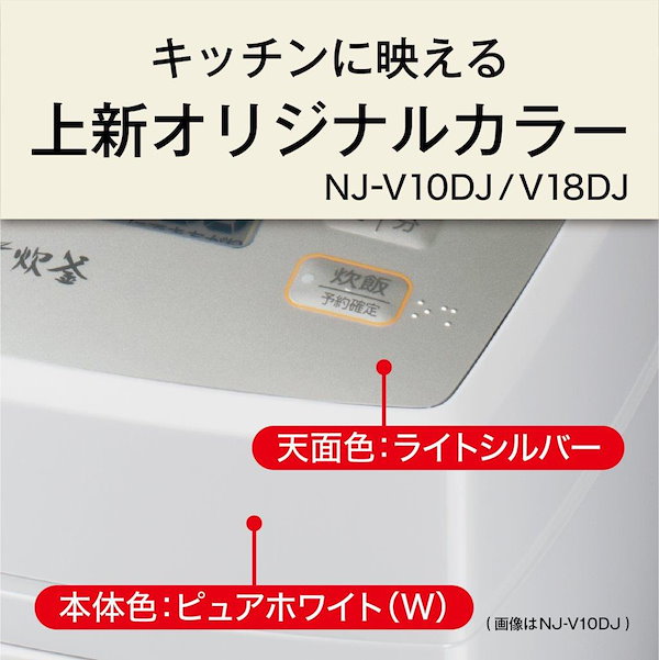 Qoo10] 三菱 NJ-V18DJ-W IHジャー炊