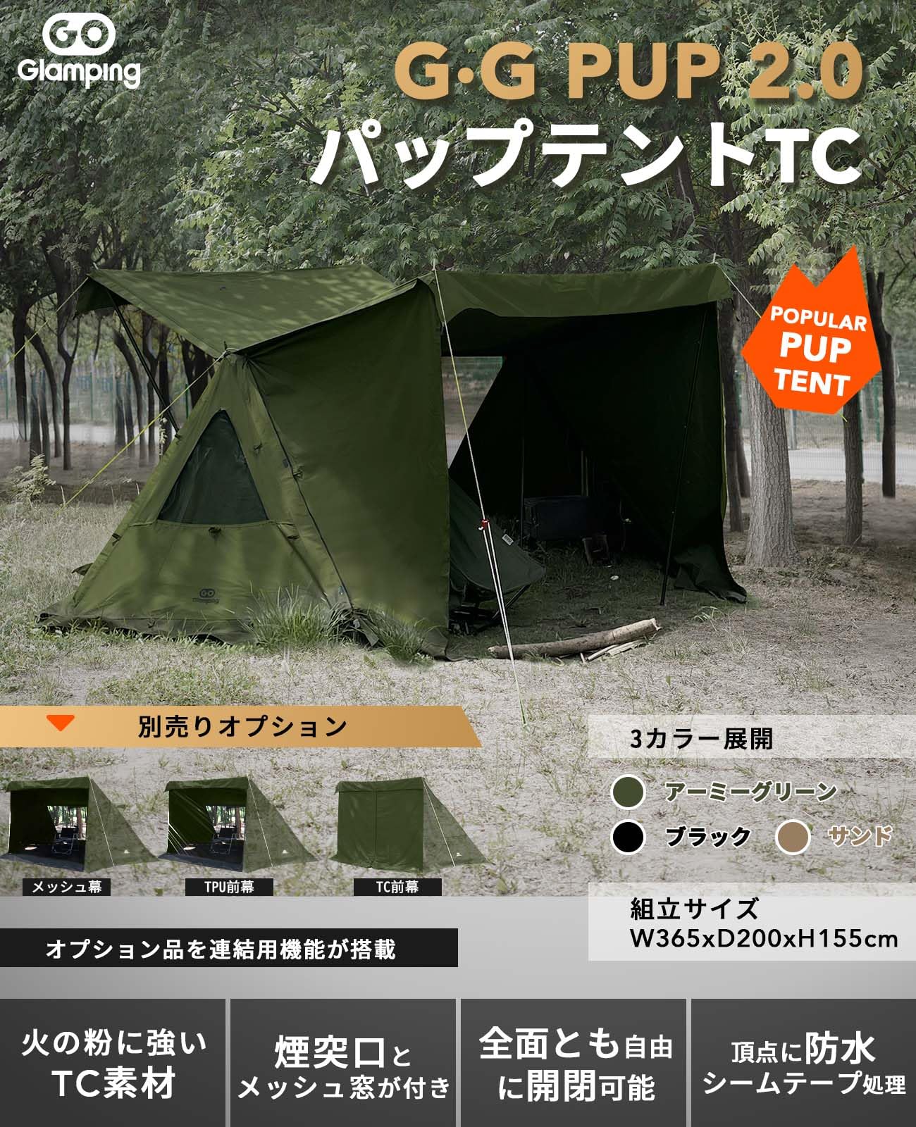 GO Glamping G・G PUP パップテントTC 前幕付き 軍幕テント GOGlamping