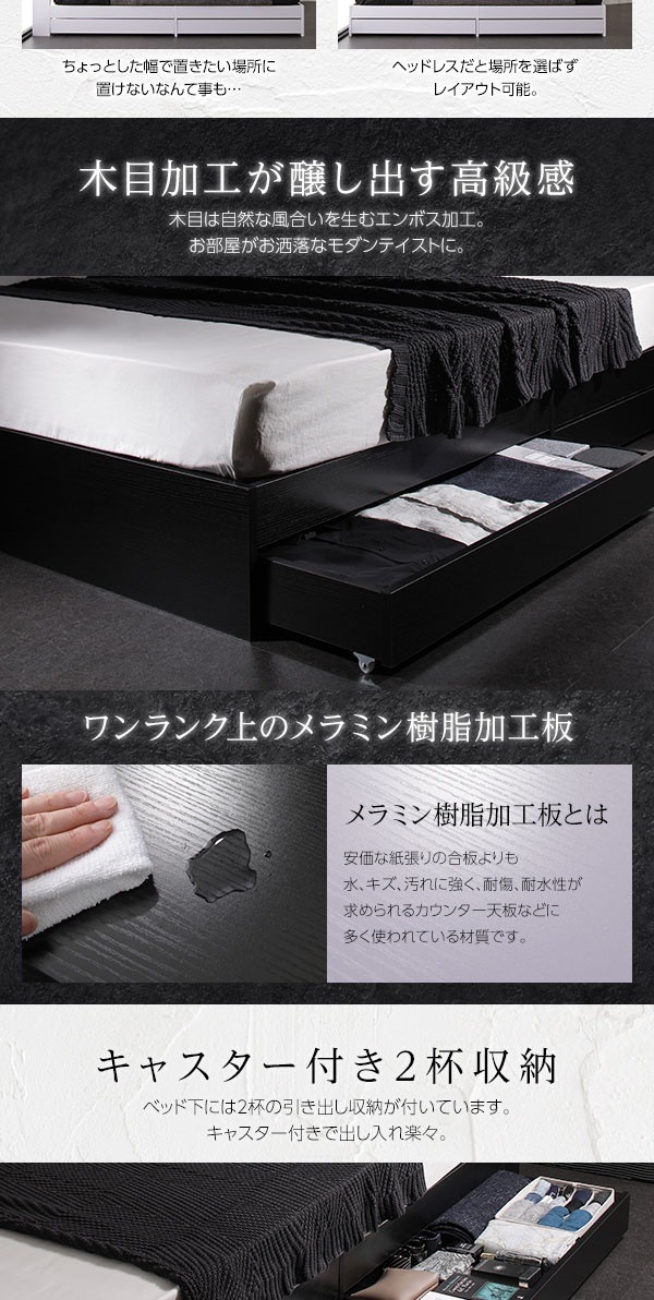 ベッド 収納付き 引き出し付き 木製 省スペース コンパクト ヘッドレス シンプル モダン ブラック セミダブル ポケットコイルマットレス付き