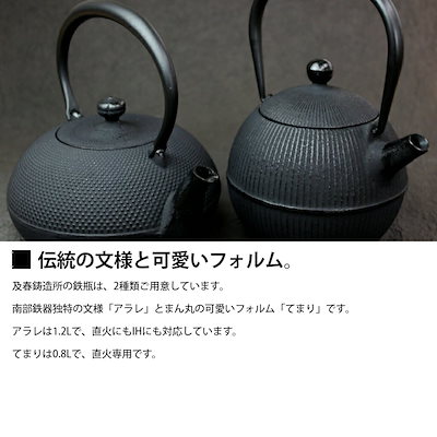 再入荷特価 南部鉄器 鉄瓶 IH対応 直火 アラレ : キッチン用品 通販超特価
