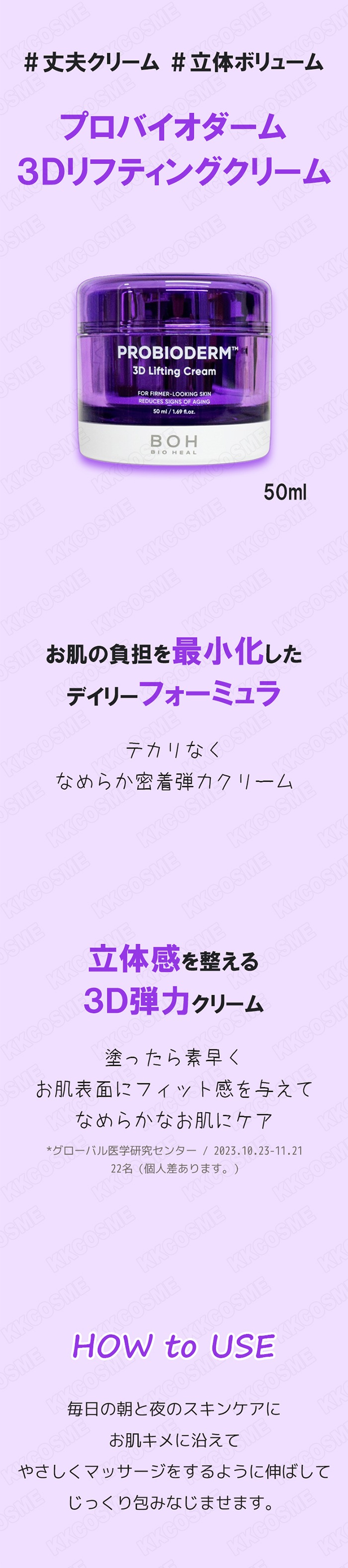 プロバイオダームリフティングクリーム, 50mL, 2個セット