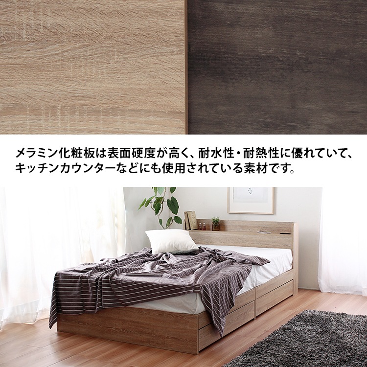 セミダブルベッド+マットレスセット コンセント USBポート キャスター付き引き出し セミダブルベッド+マットレスセット コンセント USBポート キャスター付き引き出し
