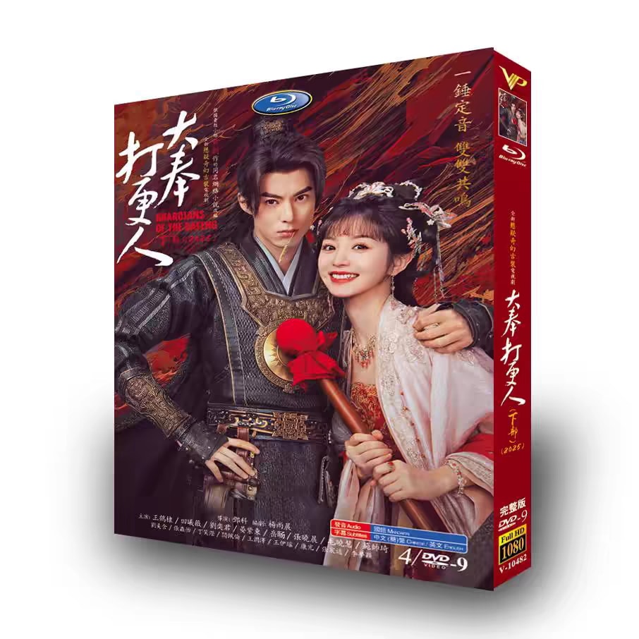 Qoo10] 2025年 中国ドラマ 華ドラ『大奉打更
