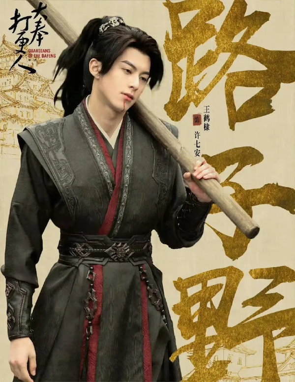 王鶴棣 田曦薇 ドラマ「大奉打更人」宣伝直筆サイン写真 専用ページ 王鶴棣 田曦薇 ドラマ「大奉打更人」宣伝直筆サイン写真 専用