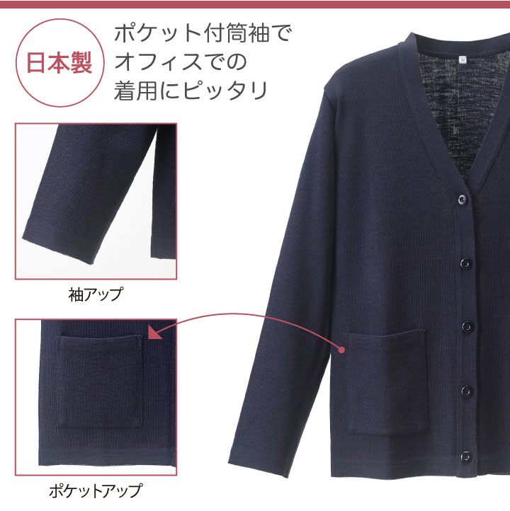 長袖カーディガン レディース ニット ディーフェイズ オフィス 事務服 ワークウェア 日本製 長袖 おしゃれ 春 秋 冬 ロングシーズン カーディガン /dp-d1015