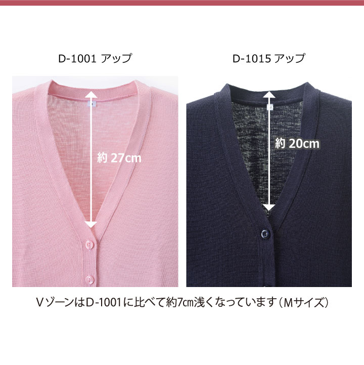 長袖カーディガン レディース ニット ディーフェイズ オフィス 事務服 ワークウェア 日本製 長袖 おしゃれ 春 秋 冬 ロングシーズン カーディガン /dp-d1015
