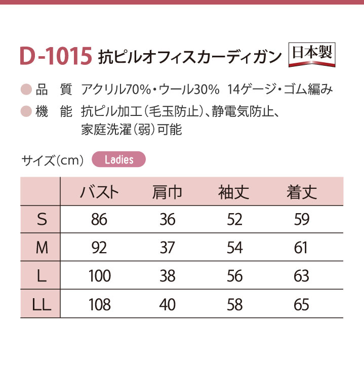 長袖カーディガン レディース ニット ディーフェイズ オフィス 事務服 ワークウェア 日本製 長袖 おしゃれ 春 秋 冬 ロングシーズン カーディガン /dp-d1015