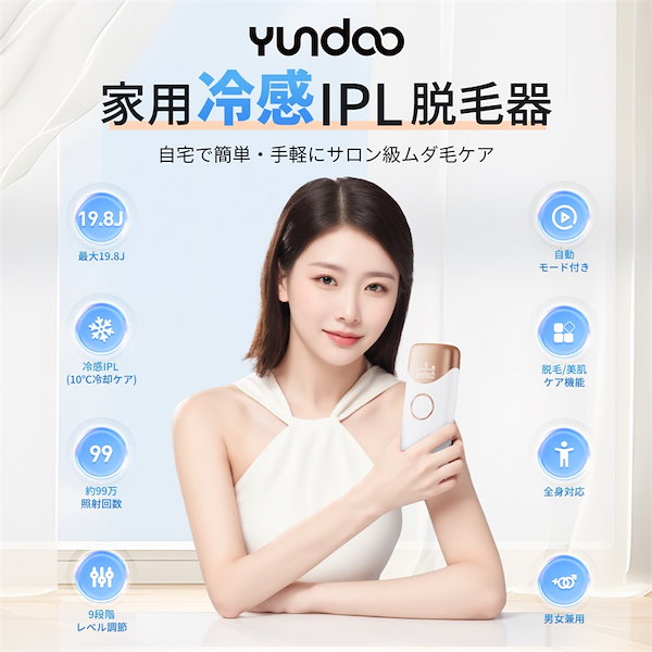 TOMONAU 脱毛器 無痛冷感脱毛器メンズ・レディース 脱毛器 vio対応 5つの専用モードがあります 5段階調節 手動/自動モード 全身 TOMONAU 脱毛器 無痛冷感脱毛器メンズ・レディース 脱毛器 vio対応 5つの