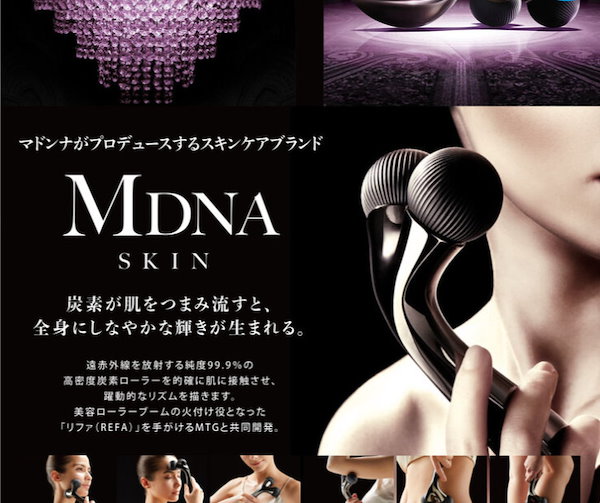 Qoo10] MDNA SKIN オニキスブラック 美