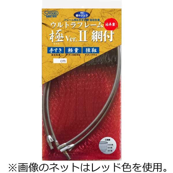 昌栄 850-3 ウルトラフレーム 極 Ver.2 50cm(ピンク)+極 替網セット(ピンク) 8503SIYOUEI 昌栄 850-3 ウルトラフレーム 極 Ver.2 50cm(ピンク)+極 替網セット(ピンク) 8503SIYOUEI