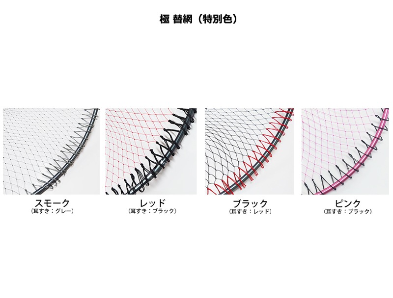 昌栄 850-3 ウルトラフレーム 極 Ver.2 50cm(ピンク)+極 替網セット(ピンク) 8503SIYOUEI 昌栄 850-3 ウルトラフレーム 極 Ver.2 50cm(ピンク)+極 替網セット(ピンク) 8503SIYOUEI