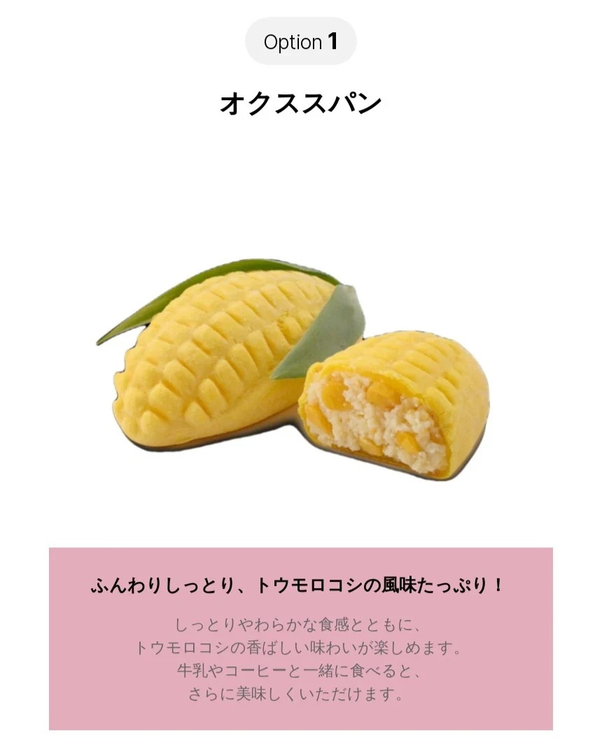 20個らか 焼きたてパン 手作りパン 人気のパン パン屋さん ベーカリー とうもろこしパン スイーツ 栗パン デザート 韓国パン オクススパン バムパン おやつ 朝ごはん 夜ごはん 新大久保パン パン