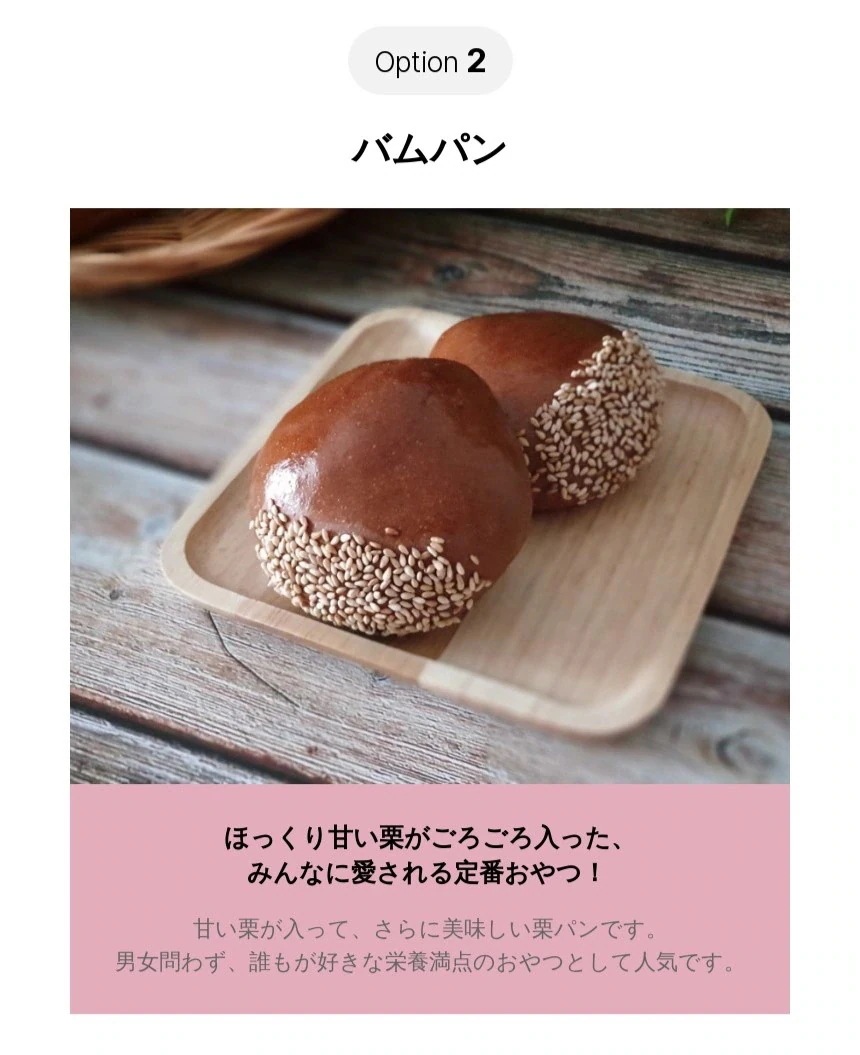 20個らか 焼きたてパン 手作りパン 人気のパン パン屋さん ベーカリー とうもろこしパン スイーツ 栗パン デザート 韓国パン オクススパン バムパン おやつ 朝ごはん 夜ごはん 新大久保パン パン