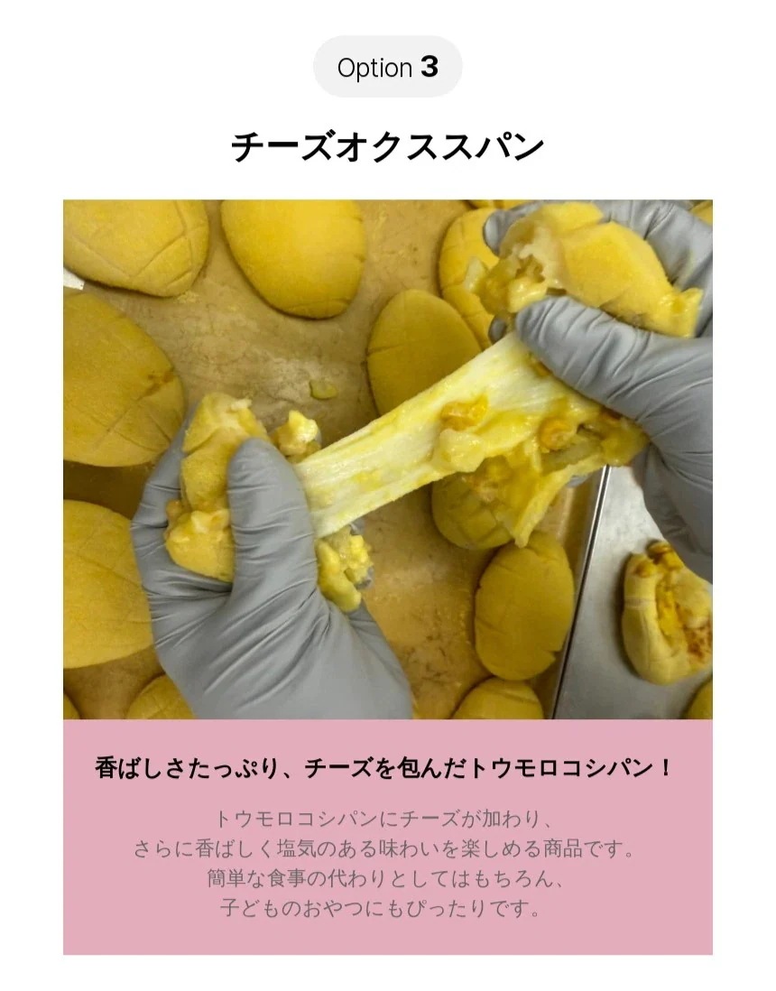 20個らか 焼きたてパン 手作りパン 人気のパン パン屋さん ベーカリー とうもろこしパン スイーツ 栗パン デザート 韓国パン オクススパン バムパン おやつ 朝ごはん 夜ごはん 新大久保パン パン