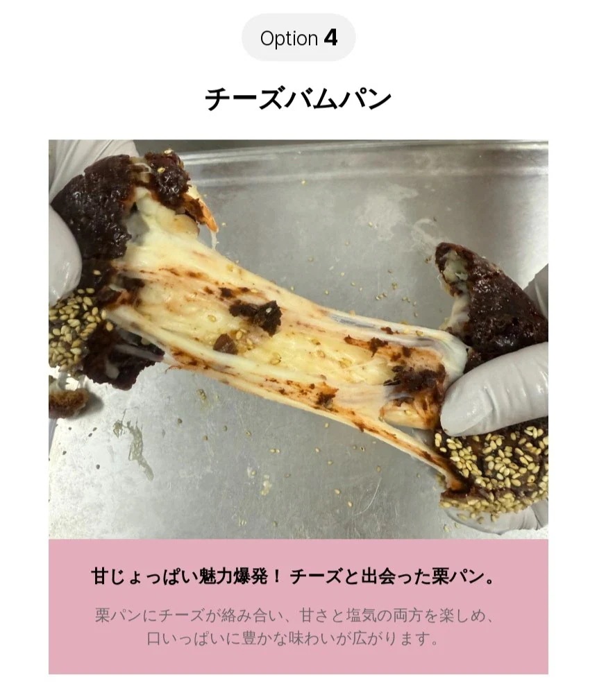 20個らか 焼きたてパン 手作りパン 人気のパン パン屋さん ベーカリー とうもろこしパン スイーツ 栗パン デザート 韓国パン オクススパン バムパン おやつ 朝ごはん 夜ごはん 新大久保パン パン