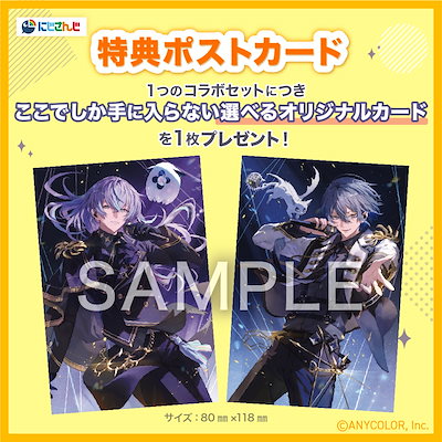 Qoo10] パーフェクトワンフォーカス 【再販】にじさんじカード付き/星