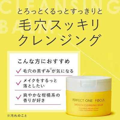 パーフェクトワンフォーカス各種合計12点セット パーフェクトワンフォーカス on X: 