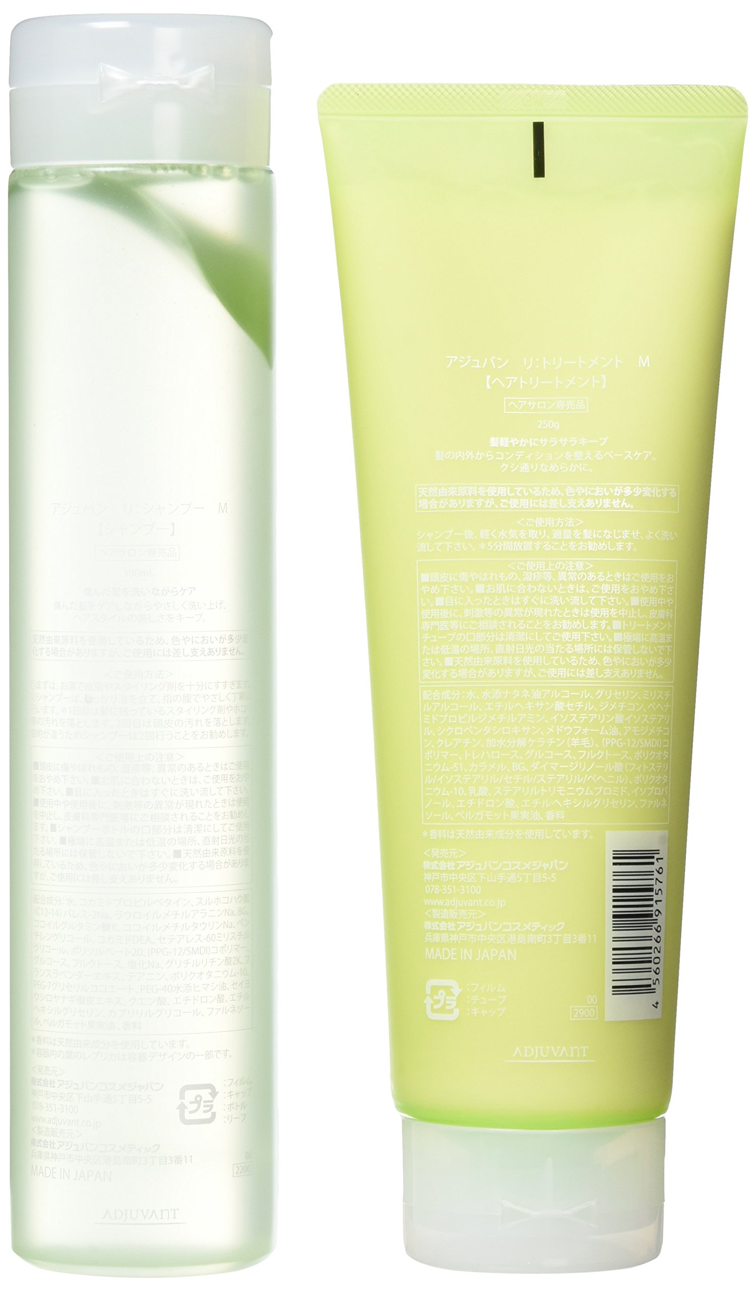 アジュバン(ADJUVANT) アジュバン リ:シャンプー 300ml & リ:トリートメント 250g セット アジュバン(ADJUVANT) アジュバン リ:シャンプー 300ml & リ:トリートメント 250g セット