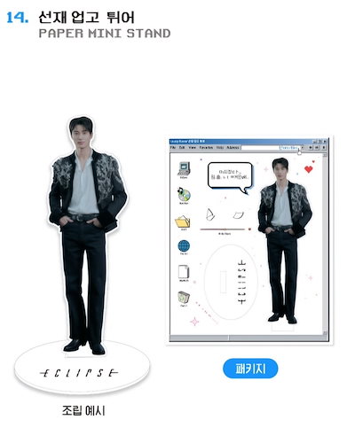 ソンジェ背負って走れ　ポップアップストア　グッズ　セット Qoo10] 【公式】再入荷ソンジェ背負って走れ ポッ : KPOP