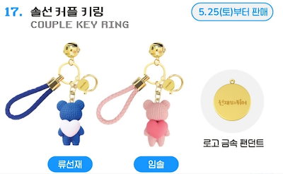 Qoo10] 【公式】再入荷ソンジェ背負って走れ ポッ : KPOP