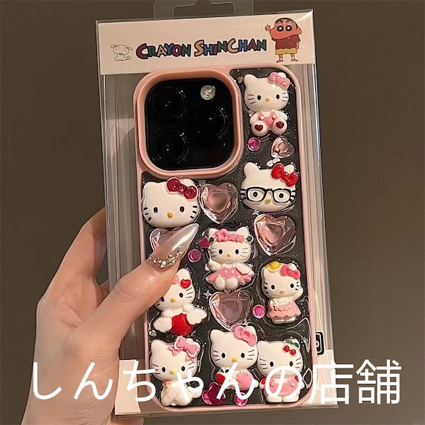 Qoo10] 【5日内出荷】かわいい キティ ipho