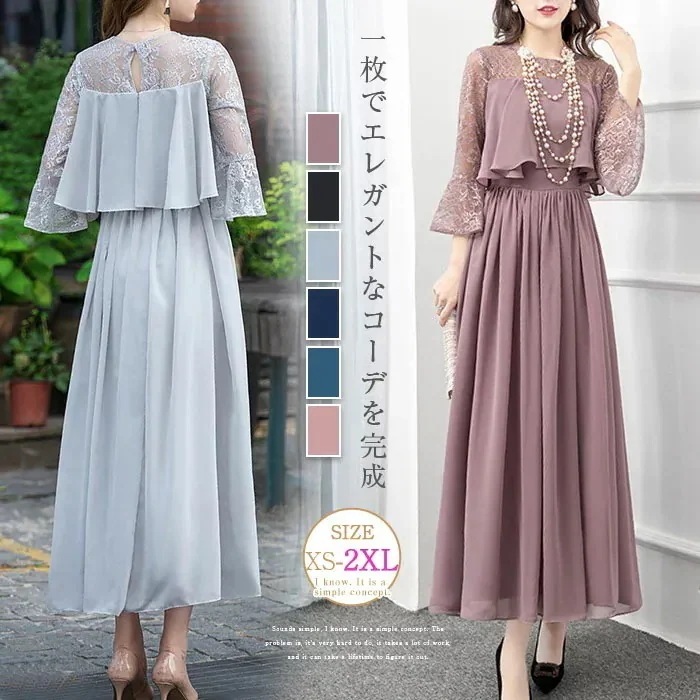 マキシスカート 韓国ファッション ワンピース パーティードレス きれいめ結婚式ドレスオケージョンレディースロングワンピース大人発表会ロング丈ワンピブラックパーティードレスロングドレスレース袖ママロング マキシスカート 韓国ファッション ワンピース パーティードレス きれいめ結婚式ドレスオケージョンレディースロングワンピース大人発表会ロング丈ワンピブラックパーティードレスロングドレスレース袖ママロング