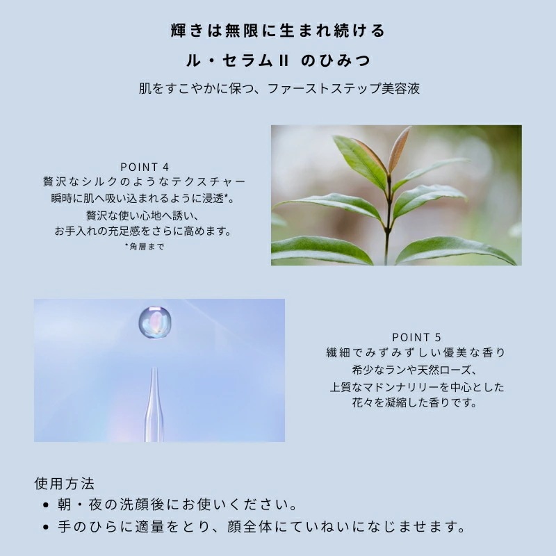 ネコポス速達！CPB 資生堂 ル・セラムII 7ml 特製サイズ ミニサイズ サンプル 美容液 エッセンス 導入美容液 導入液 ブースター 若わかしい印象へ導く 肌本来の美 保湿 整肌