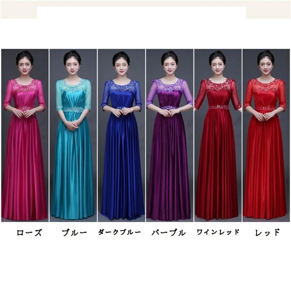【期間特典】ロングドレス イブニングドレス コンサート 大人 ピアノ 発表会 演奏会 Aライン ステージ 半袖 司会者 パーティードレス ミセス向けドレス S M L 2L 3L 4L 5L 6L 7 【期間特典】ロングドレス イブニングドレス コンサート 大人 ピアノ 発表会 演奏会 Aライン ステージ 半袖 司会者 パーティードレス ミセス向けドレス S M L 2L 3L 4L 5L 6L 7