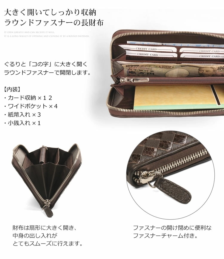 ラムレザー＆シーパイソンメッシュ長財布 ネコポス対応