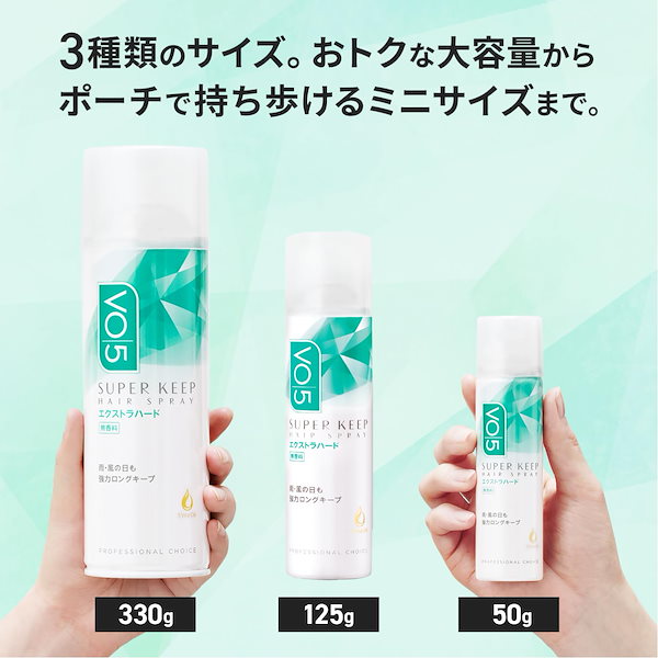 Qoo10] VO5 【中サイズ】VO5 スーパーキープ ヘア