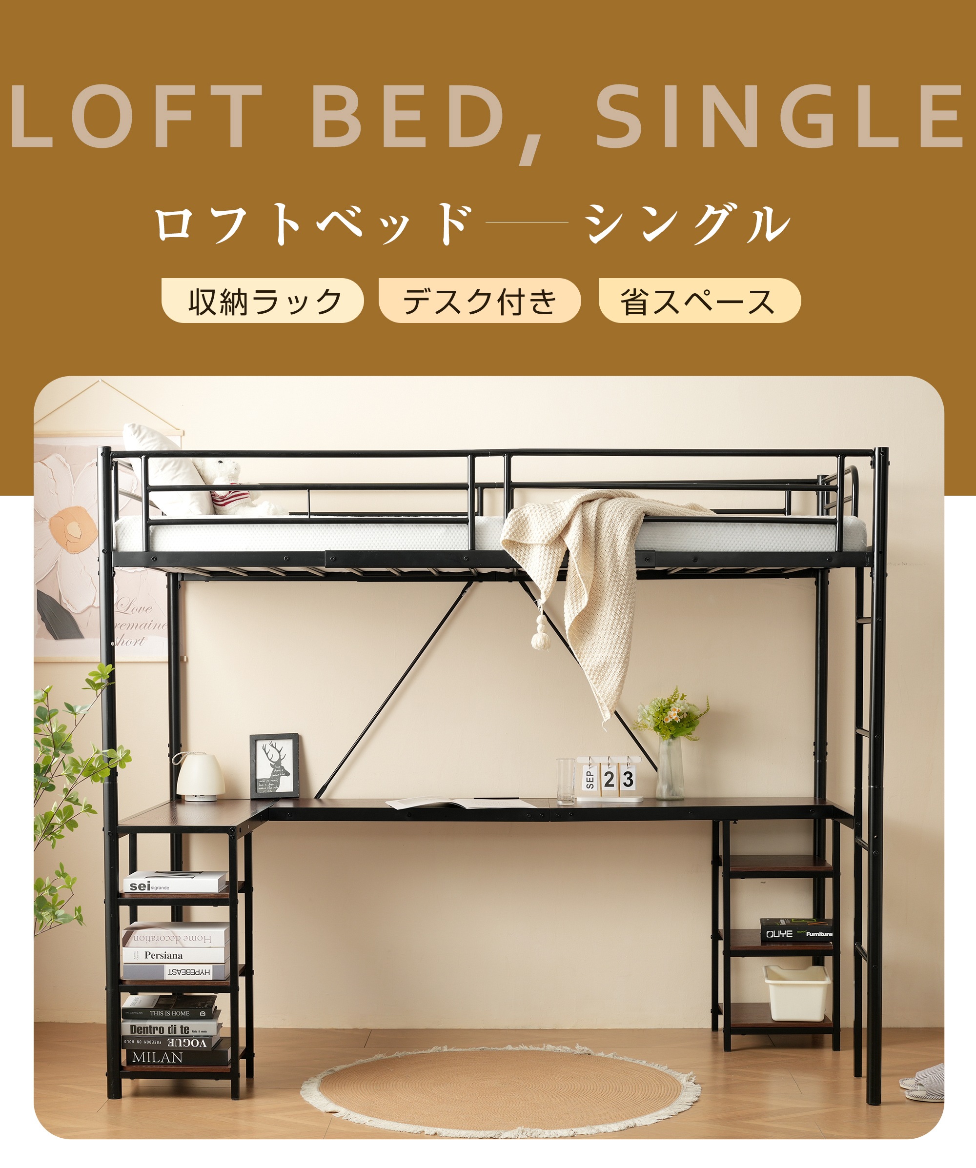 64ロフトベッド パイプベッド シングル デスク付き 収納棚 ハシゴ付き 左右入れ替え可能 ロフトベッド 収納 大人 一人暮らし 子供ベッド 北欧風 二段ベッド 子供部屋 スチール 耐震 パイプ 64ロフトベッド パイプベッド シングル デスク付き 収納棚 ハシゴ付き 左右入れ替え可能 ロフトベッド 収納 大人 一人暮らし 子供ベッド 北欧風 二段ベッド 子供部屋 スチール 耐震 パイプ